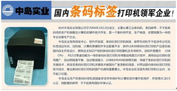 整店加盟代理 中國(guó)條碼產(chǎn)業(yè)的倡導(dǎo)者與信息咨詢服務(wù)領(lǐng)航者